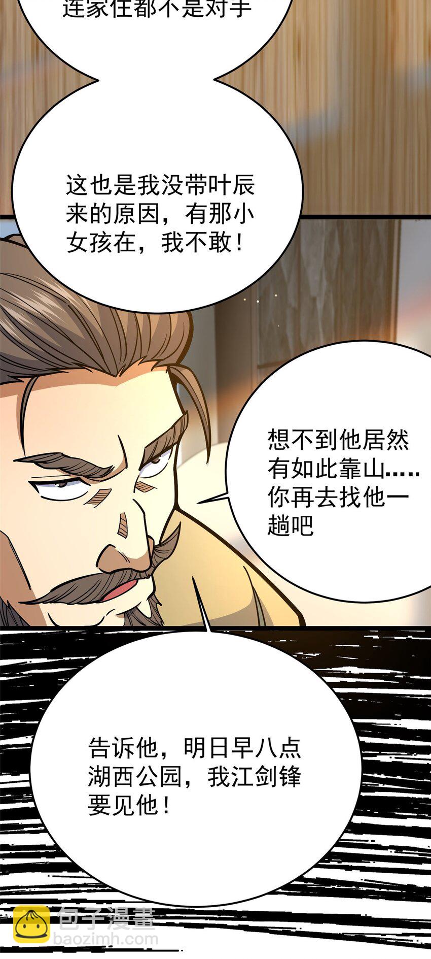 154 记思清-第155话