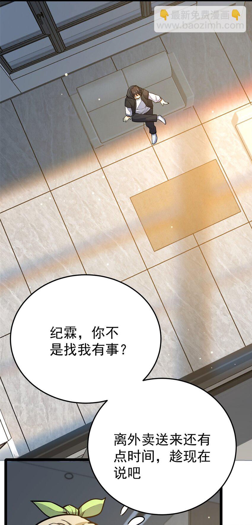 154 记思清-第155话