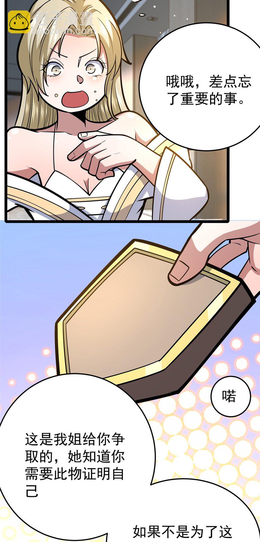 154 记思清-第155话