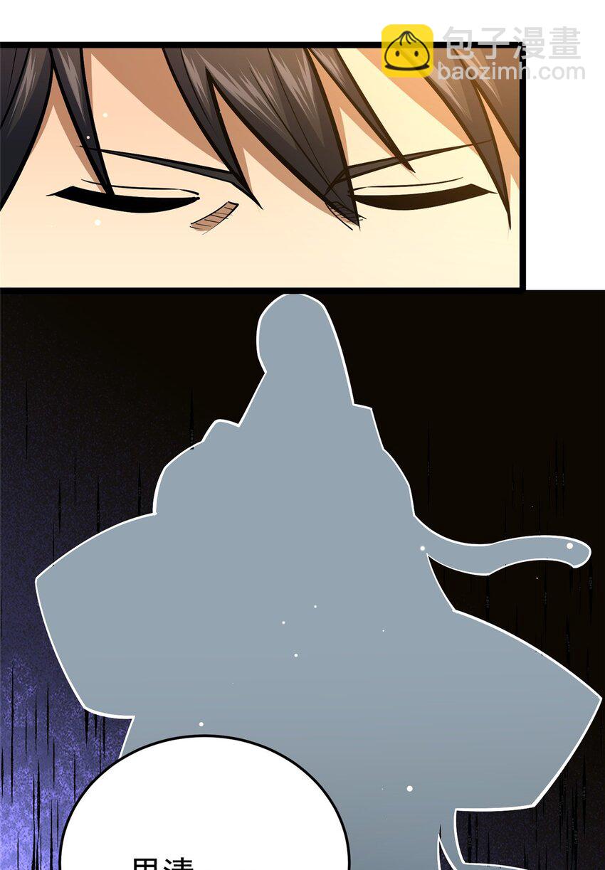 154 记思清-第155话