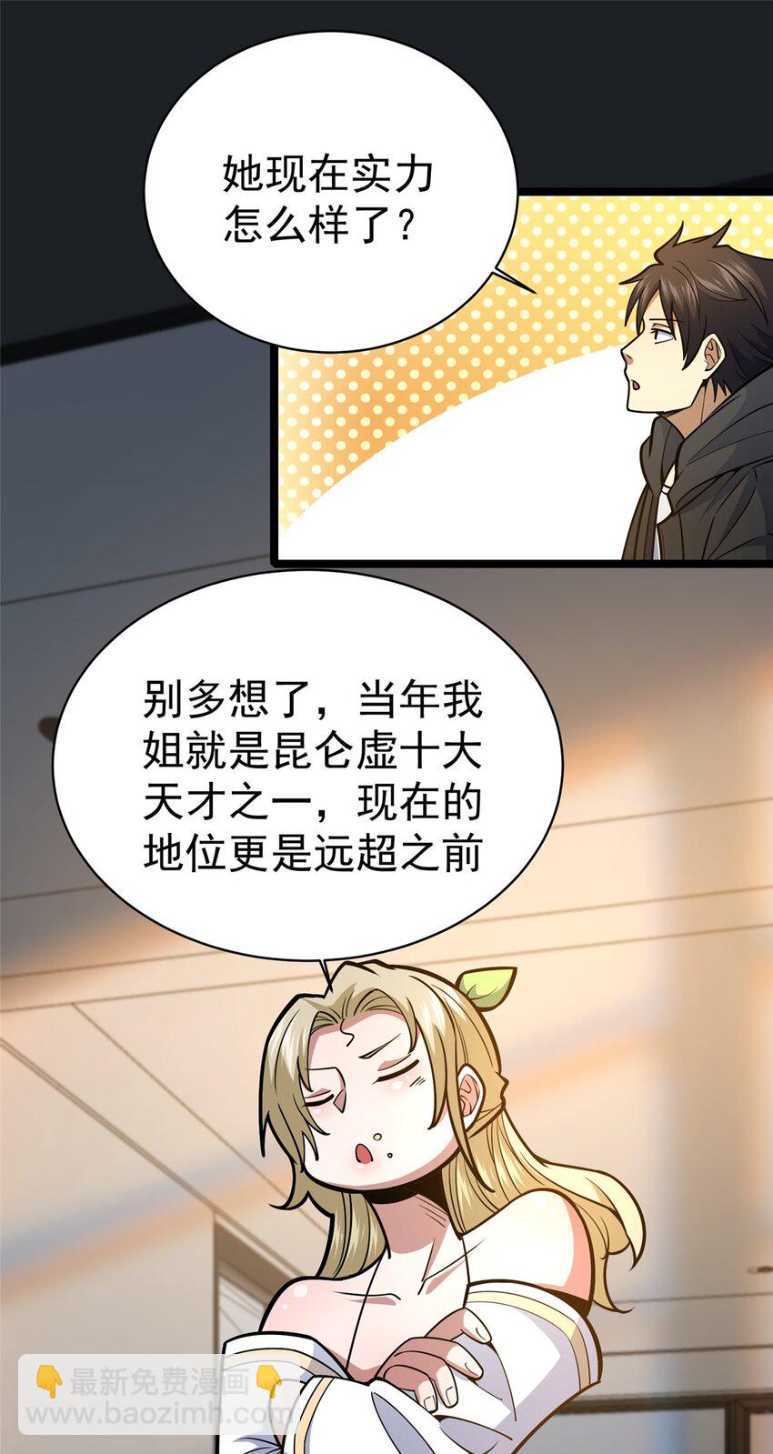 154 记思清-第155话