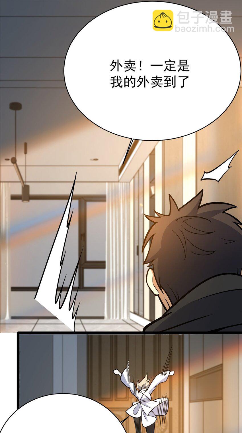 154 记思清-第155话