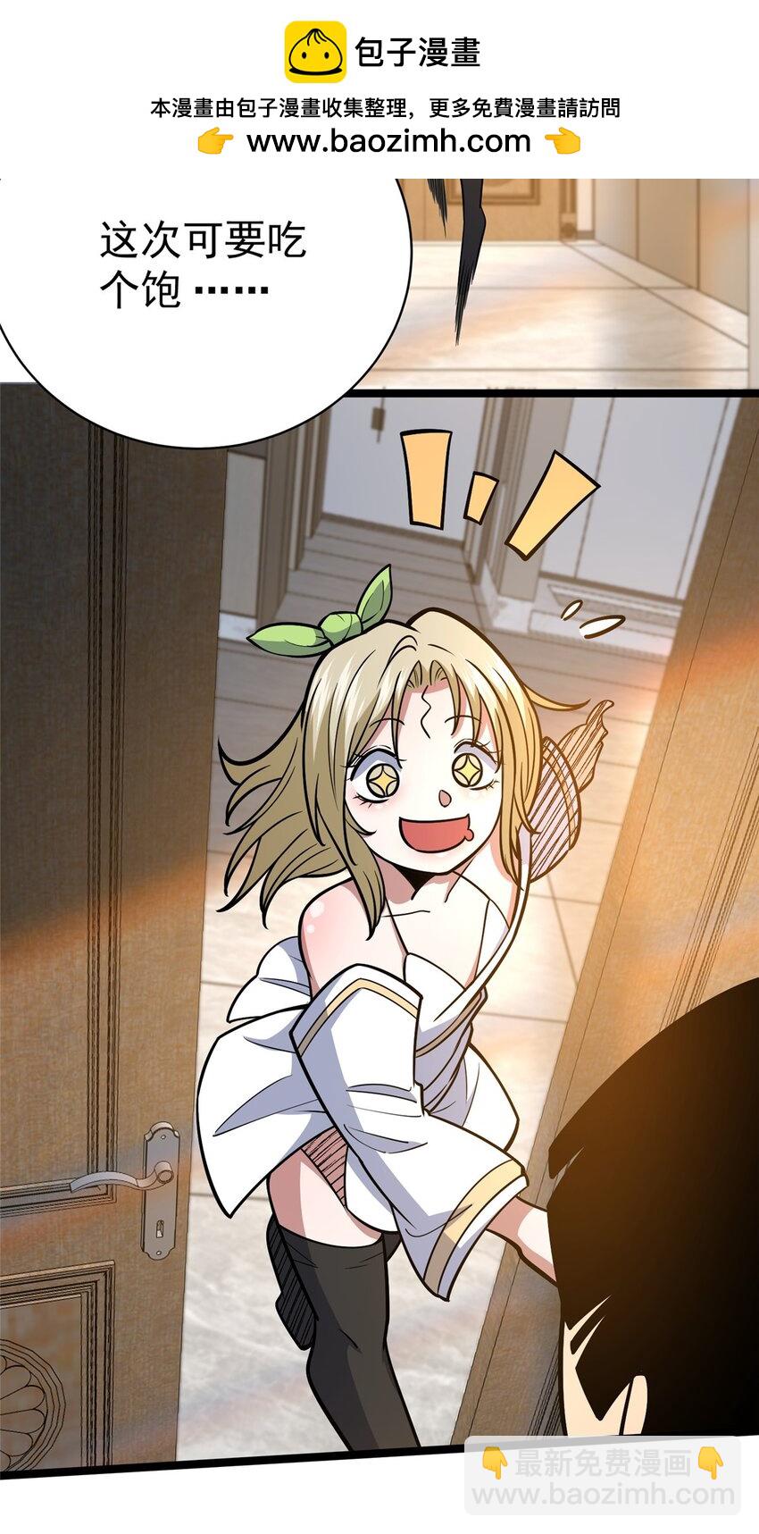 154 记思清-第155话