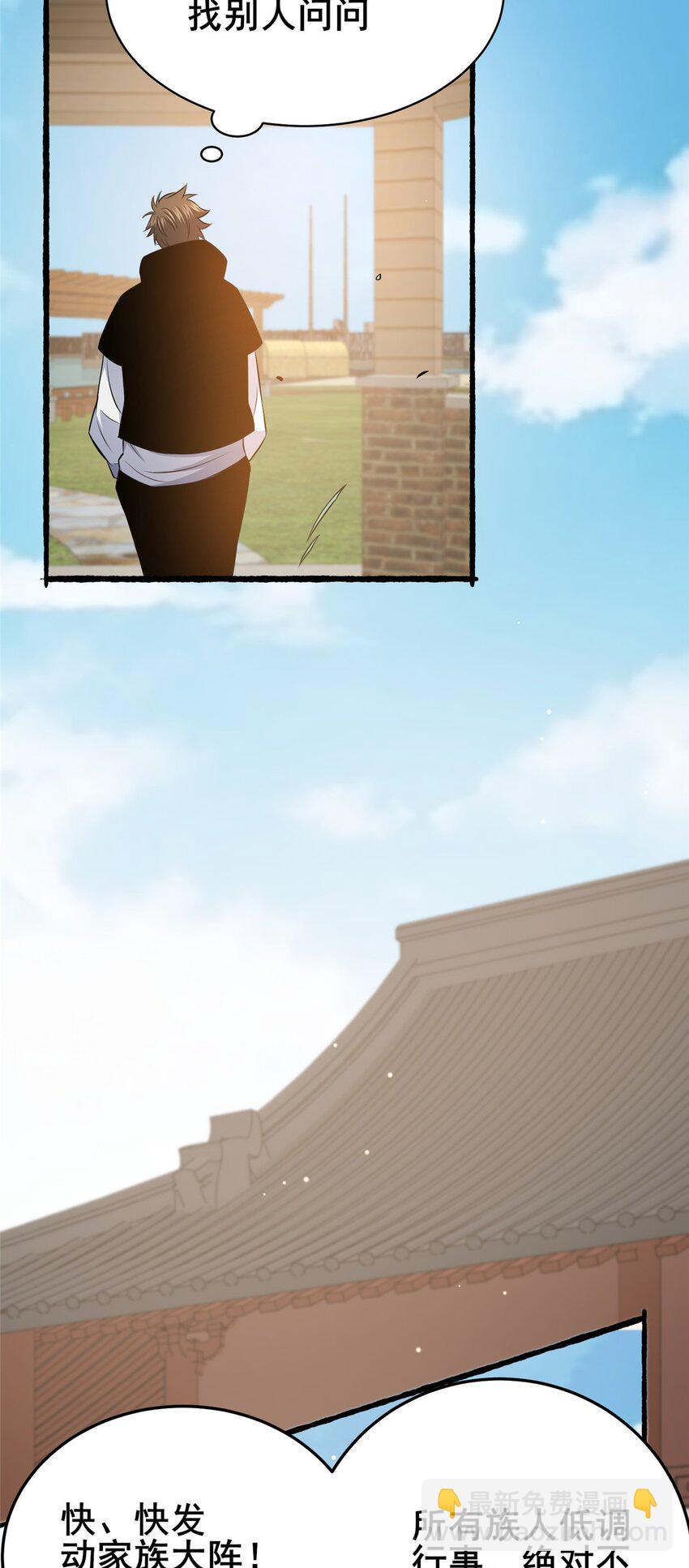 156 凡根废物-第157话