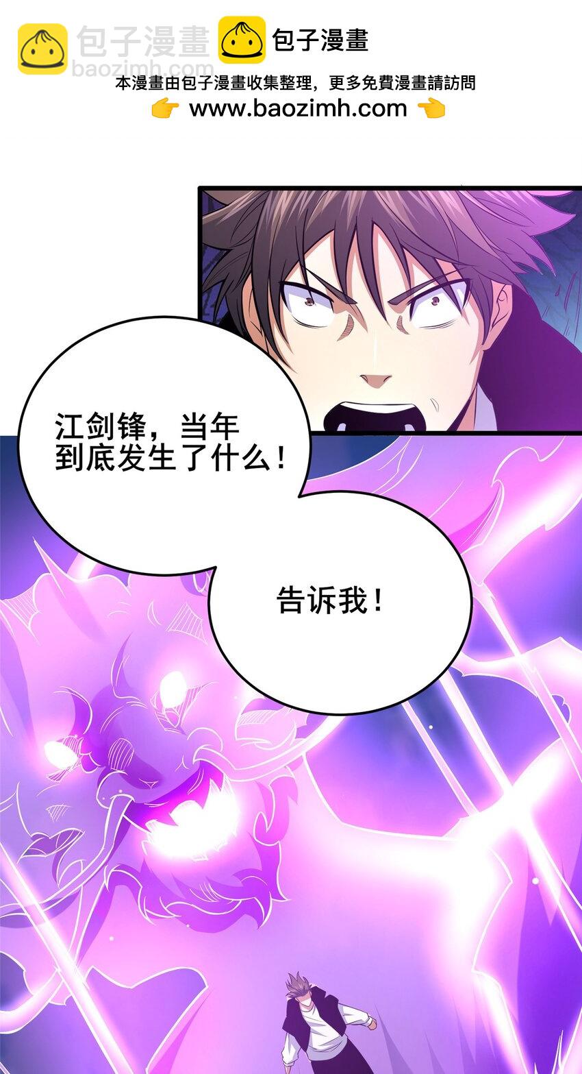 156 凡根废物-第157话