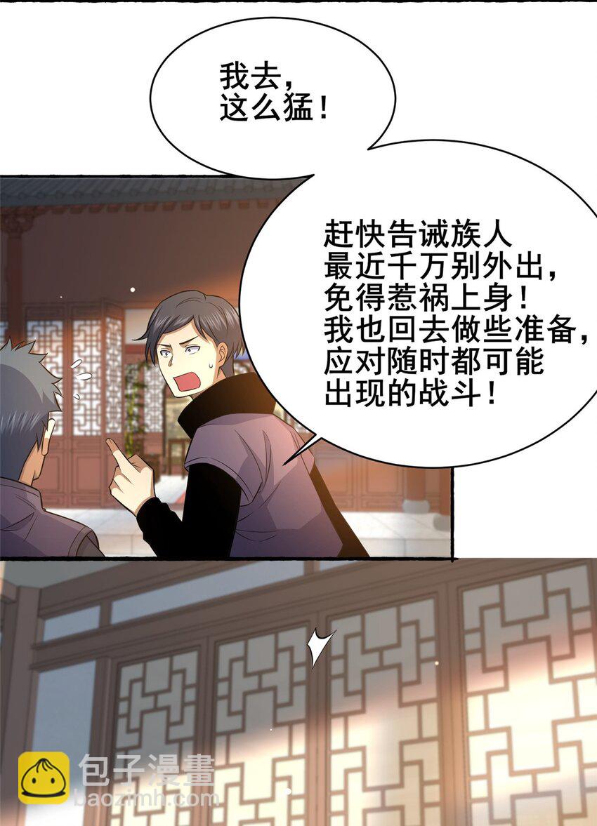 156 凡根废物-第157话