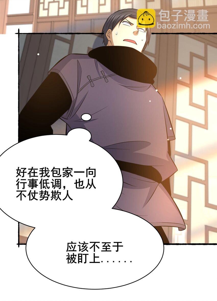 156 凡根废物-第157话