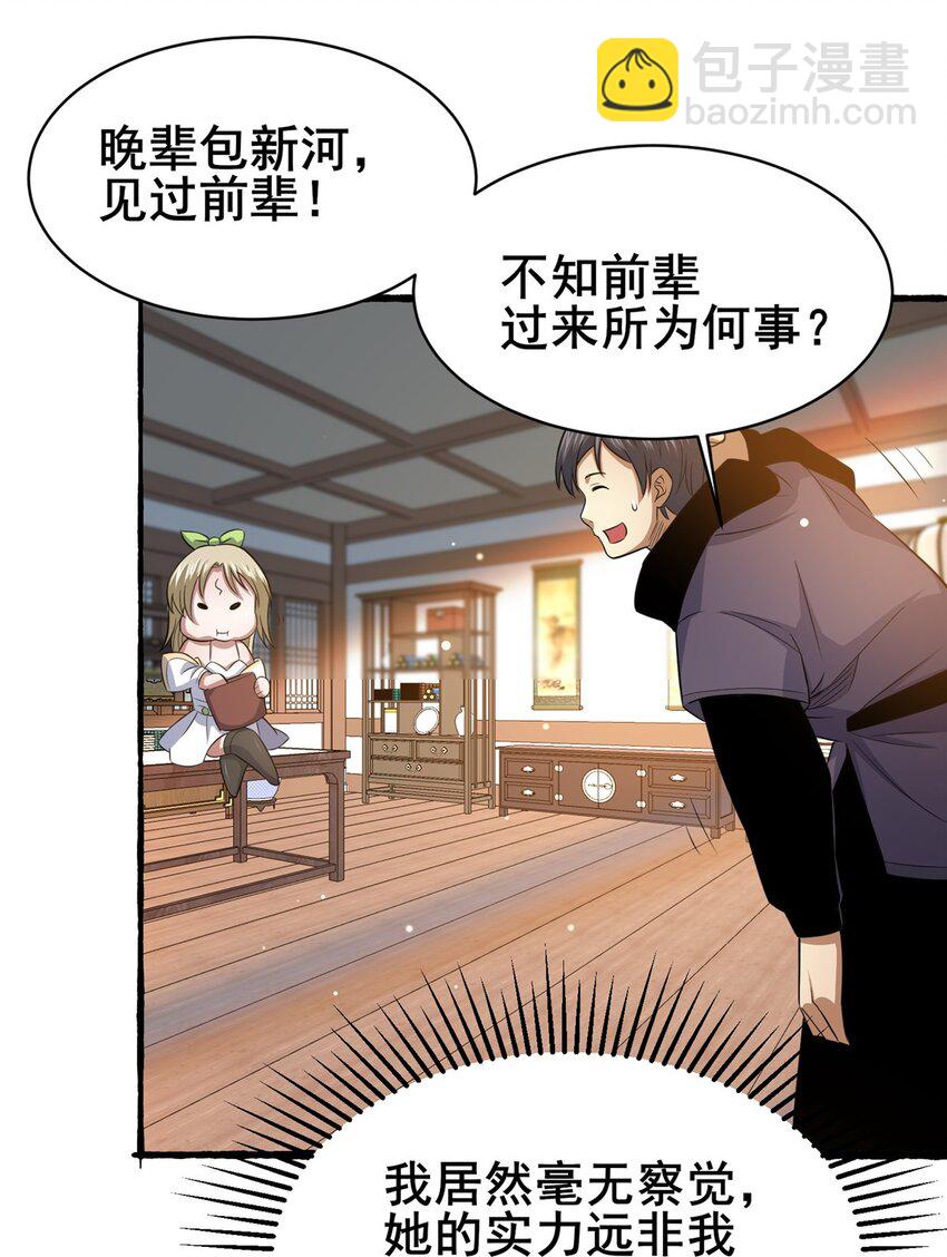 156 凡根废物-第157话