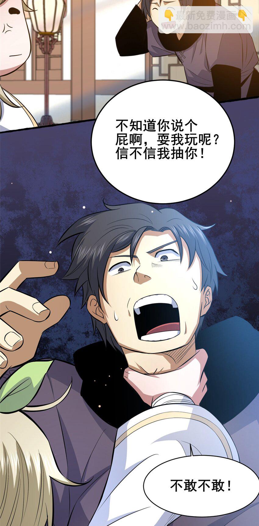 156 凡根废物-第157话