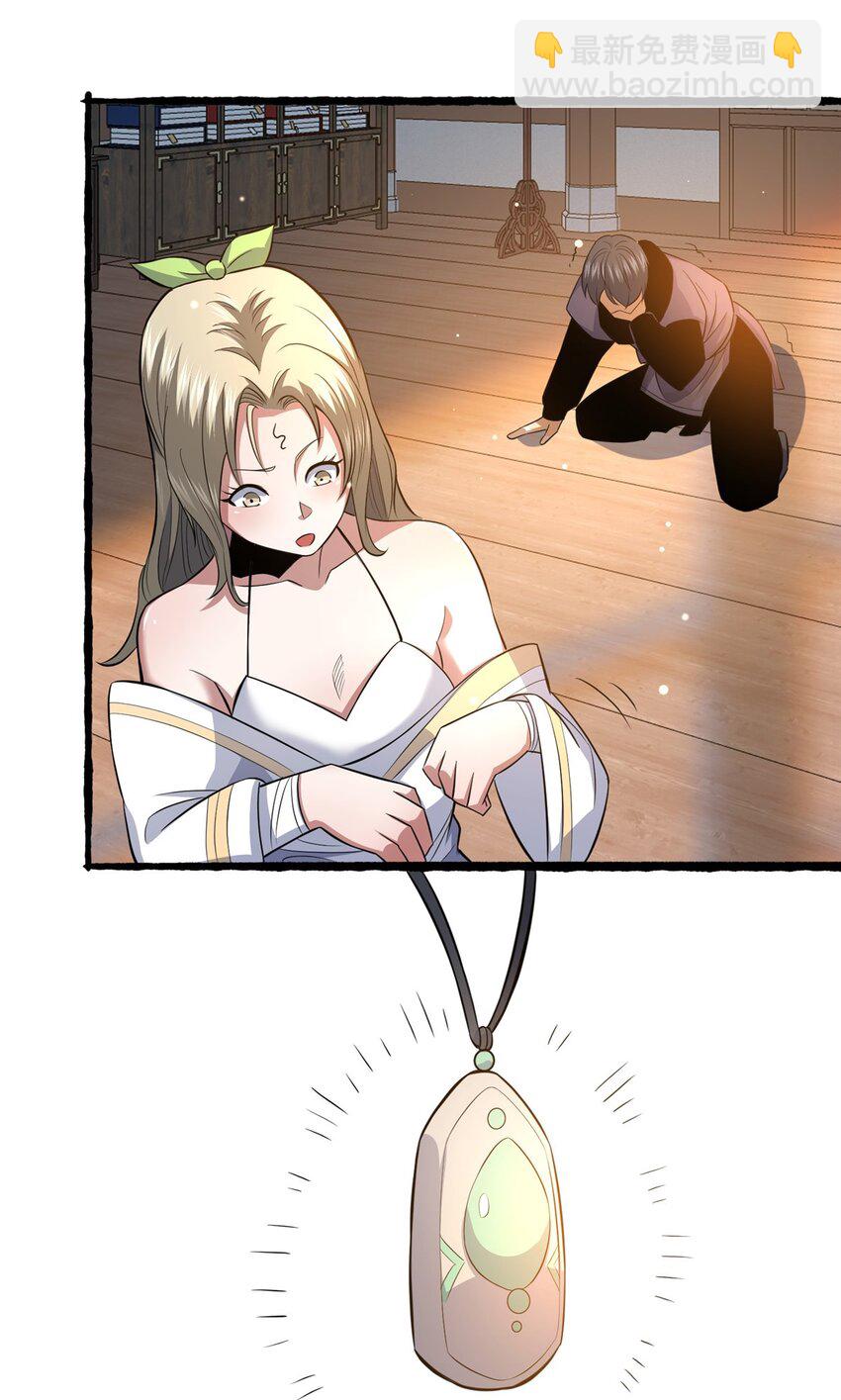 156 凡根废物-第157话