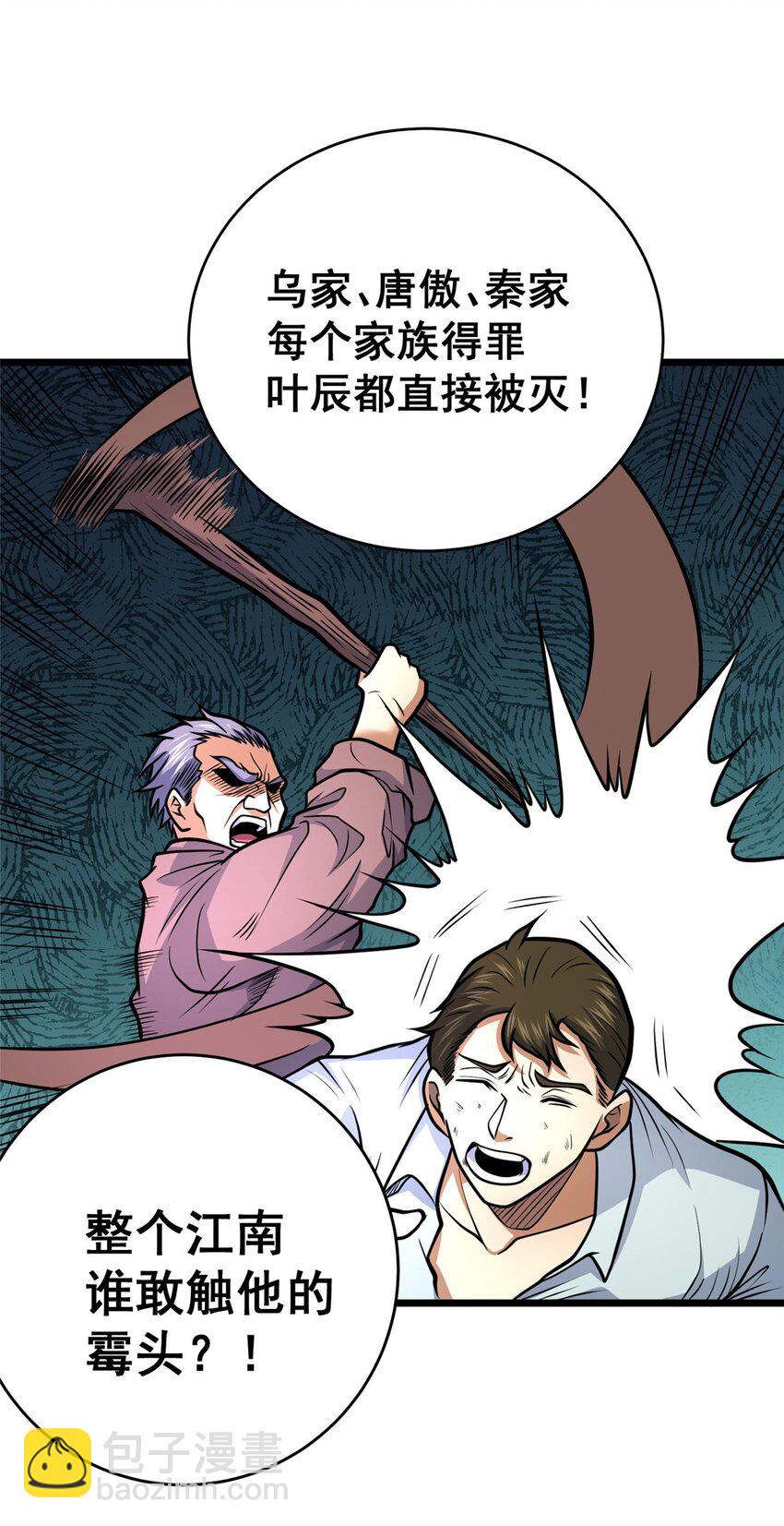 158 第一杀手(1/2)-第159话