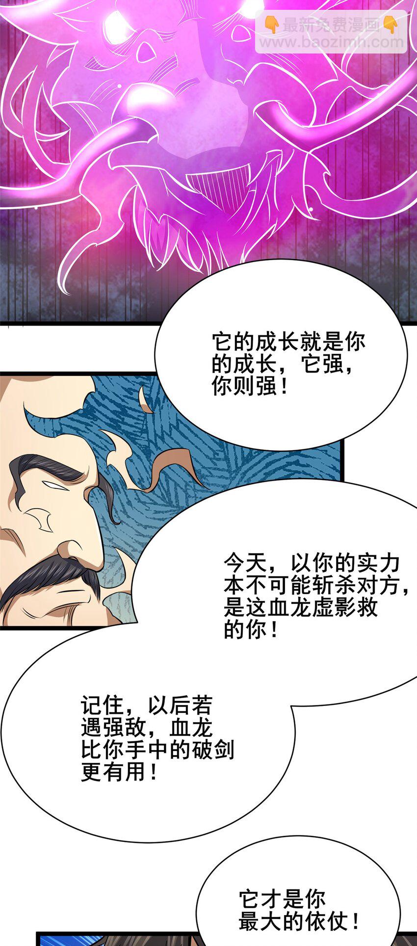 160 药盟执行-第161话