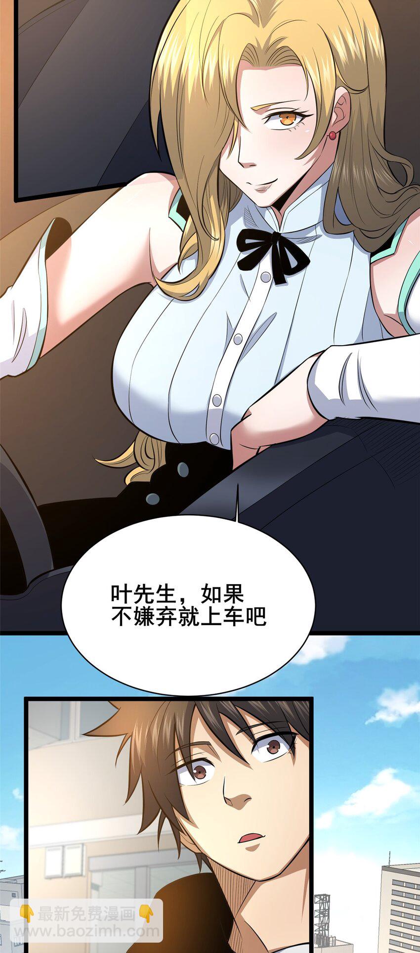 160 药盟执行-第161话