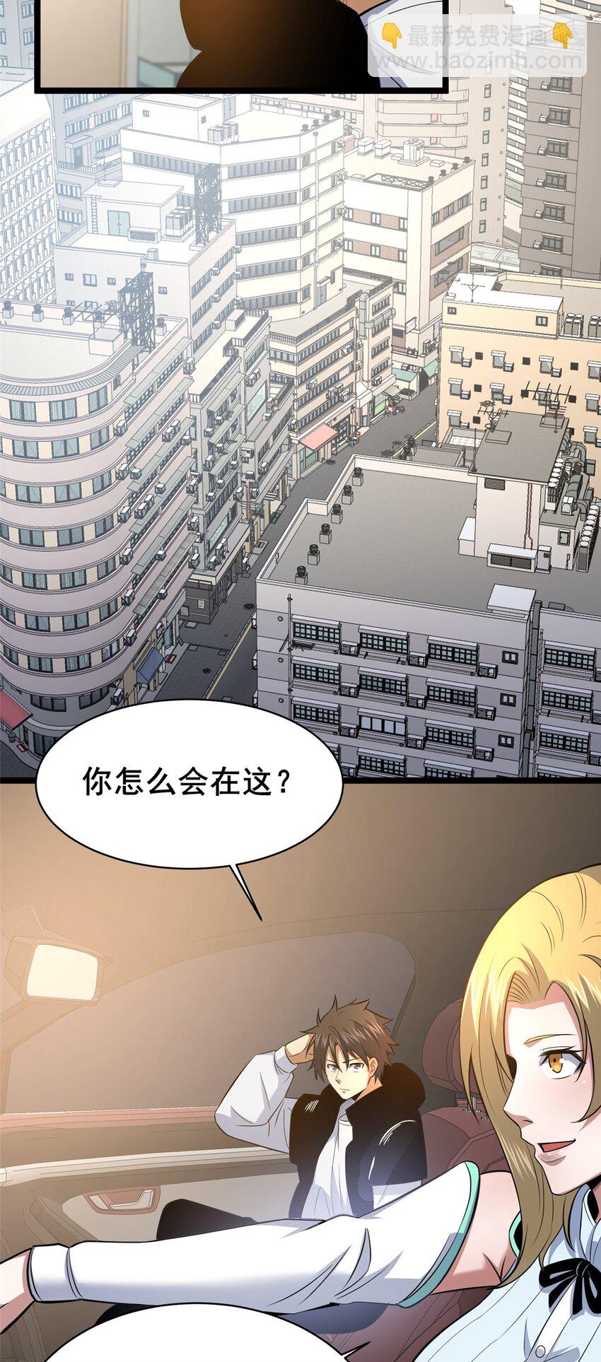 160 药盟执行-第161话