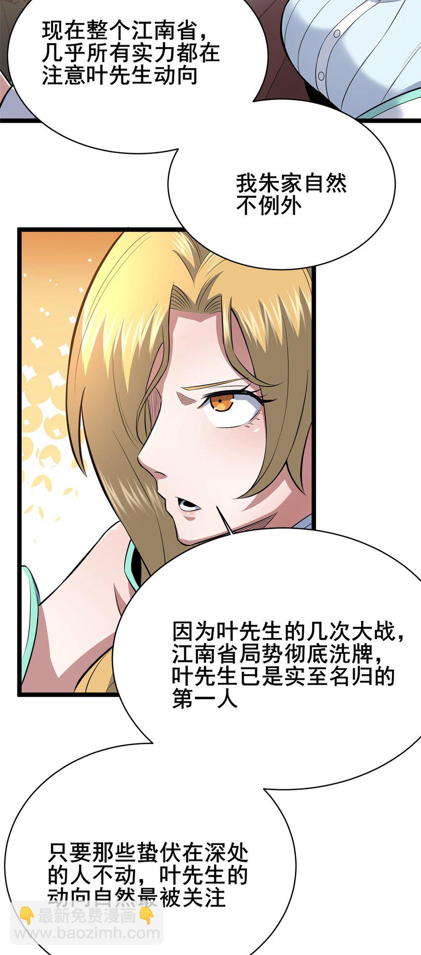 160 药盟执行-第161话