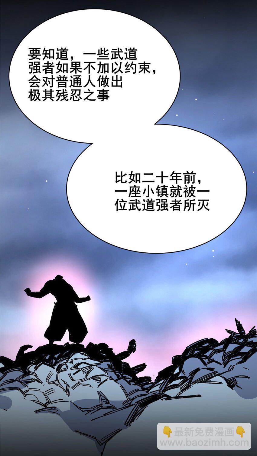 160 药盟执行-第161话