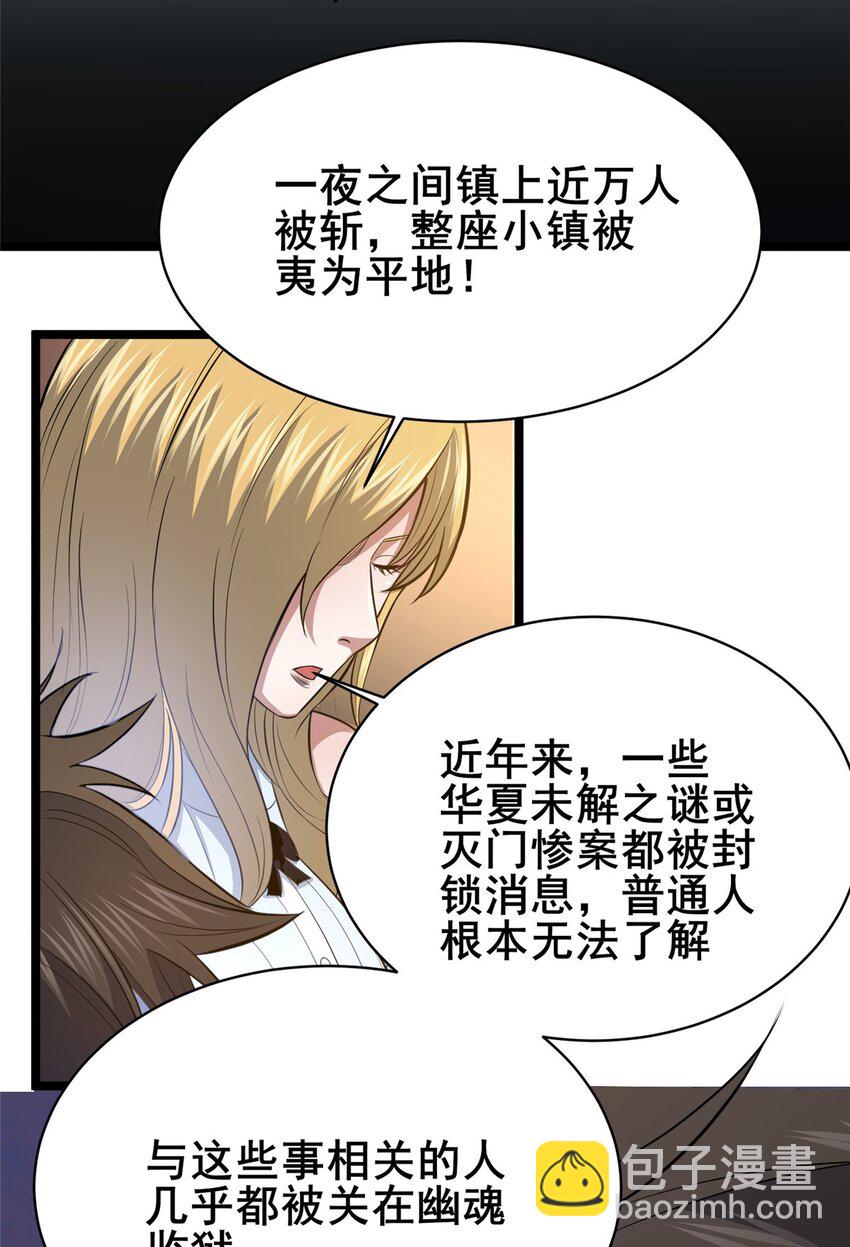 160 药盟执行-第161话