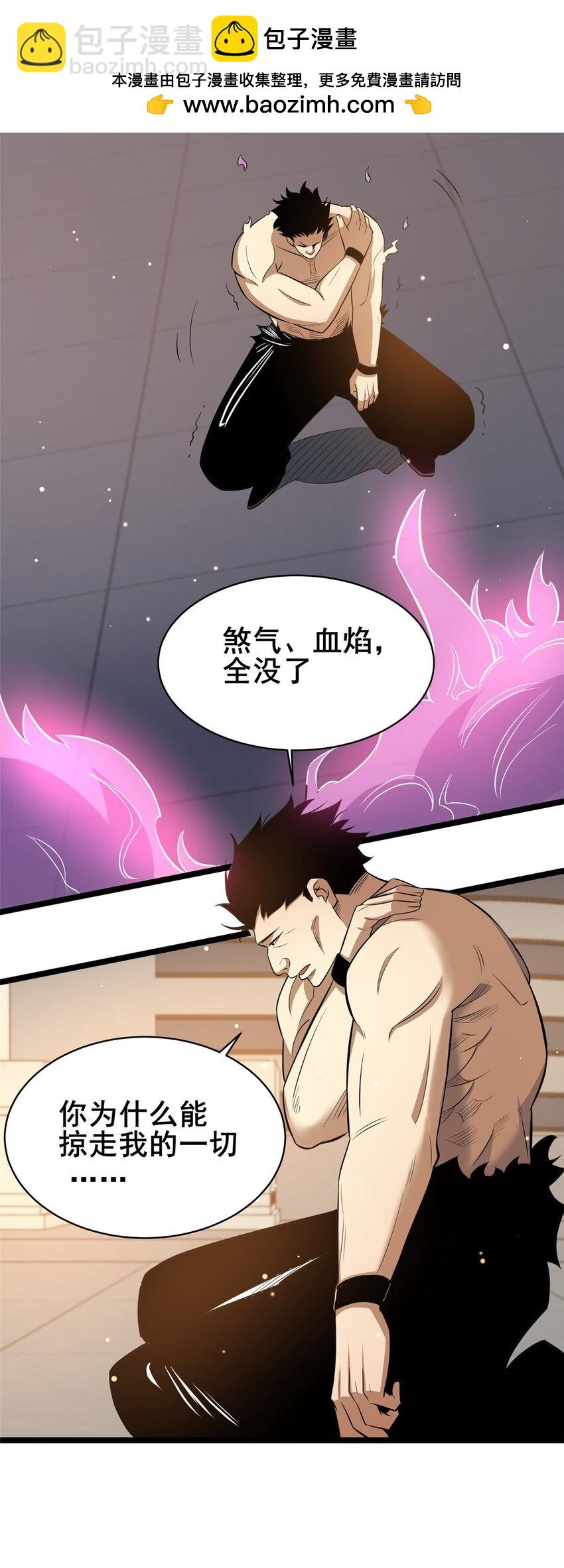 160 药盟执行-第161话