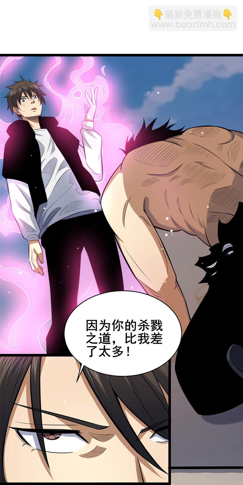 160 药盟执行-第161话