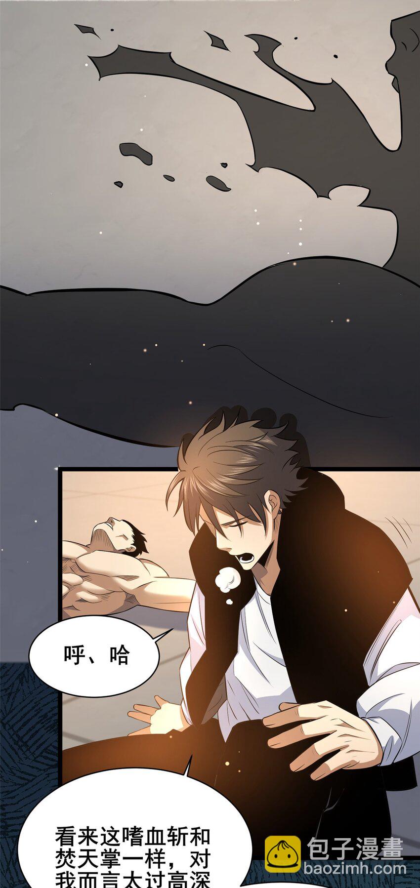 160 药盟执行-第161话