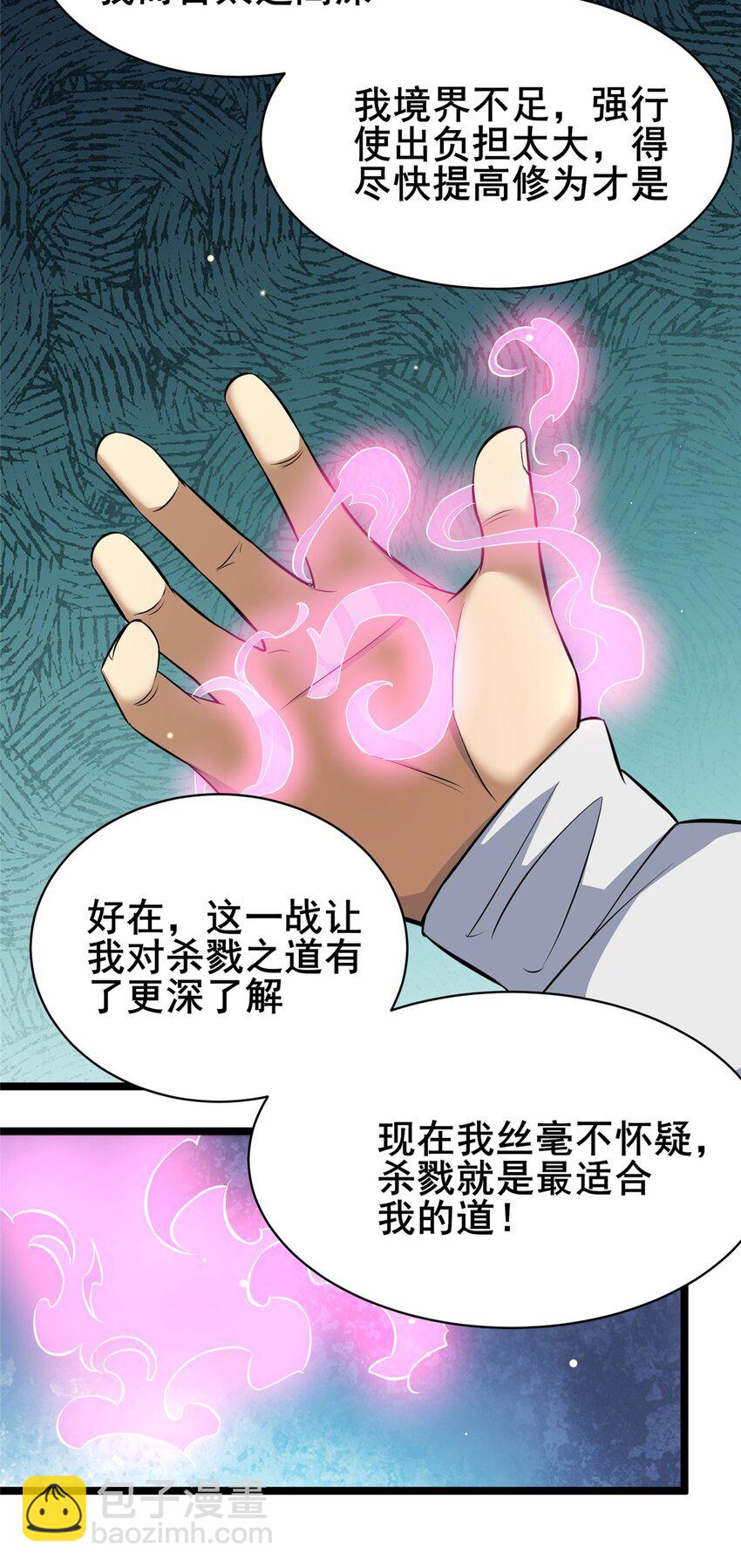 160 药盟执行-第161话