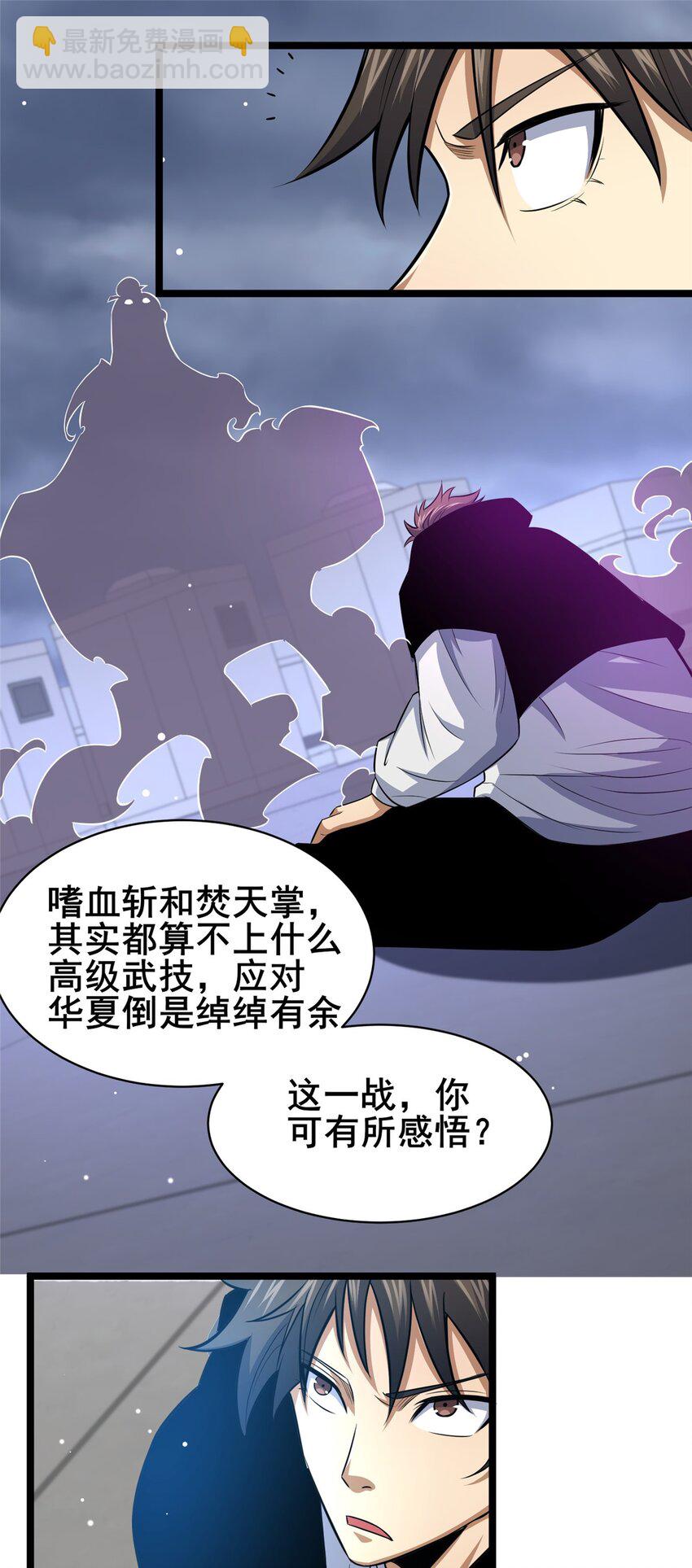 160 药盟执行-第161话