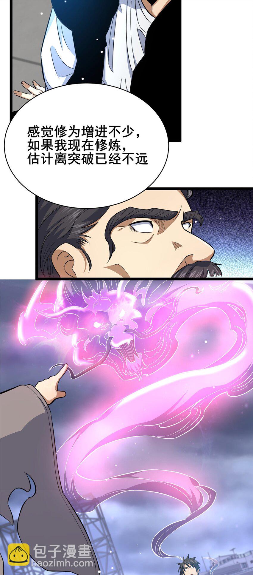 160 药盟执行-第161话