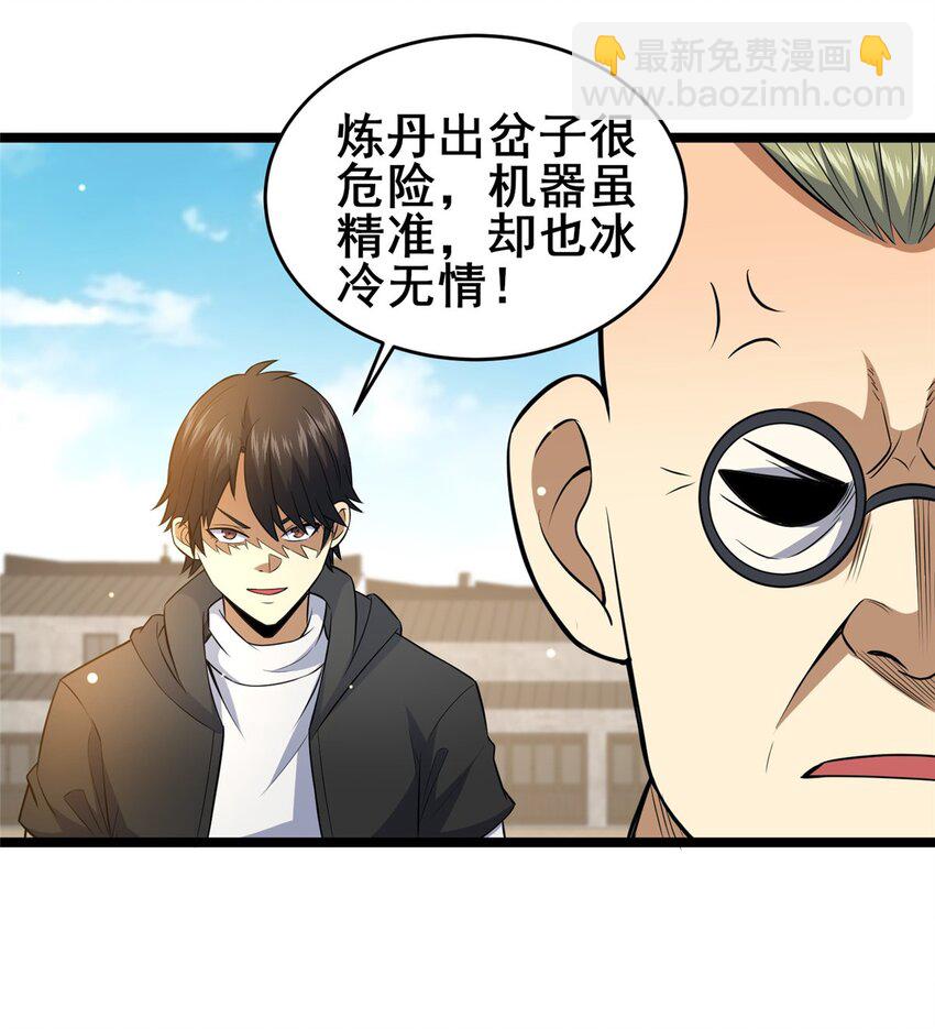 164 意气用事-第165话