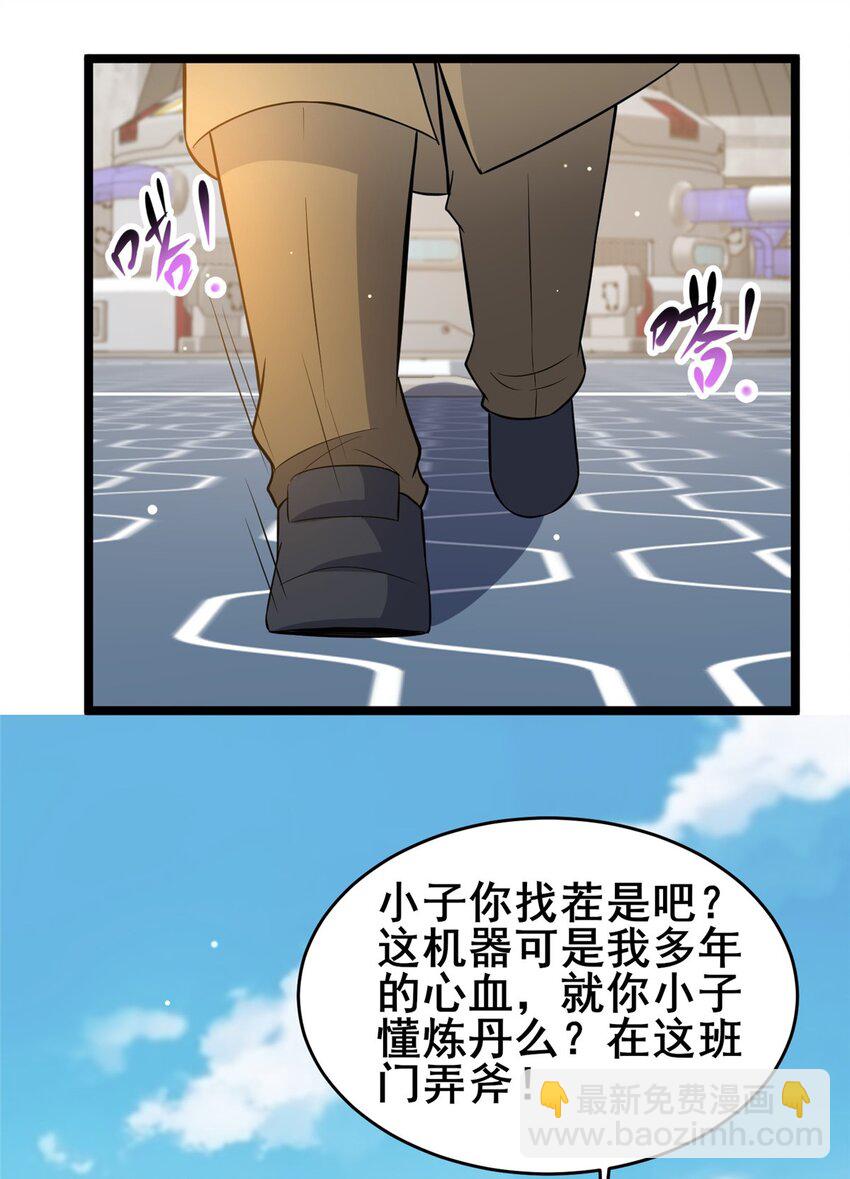 164 意气用事-第165话