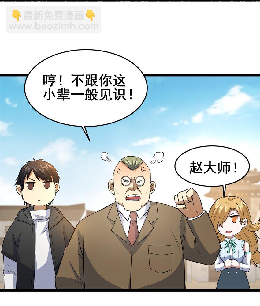 164 意气用事-第165话