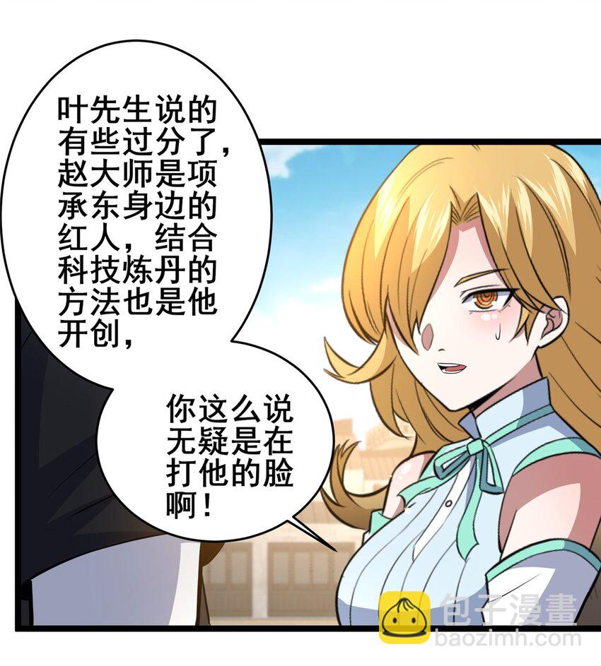 164 意气用事-第165话