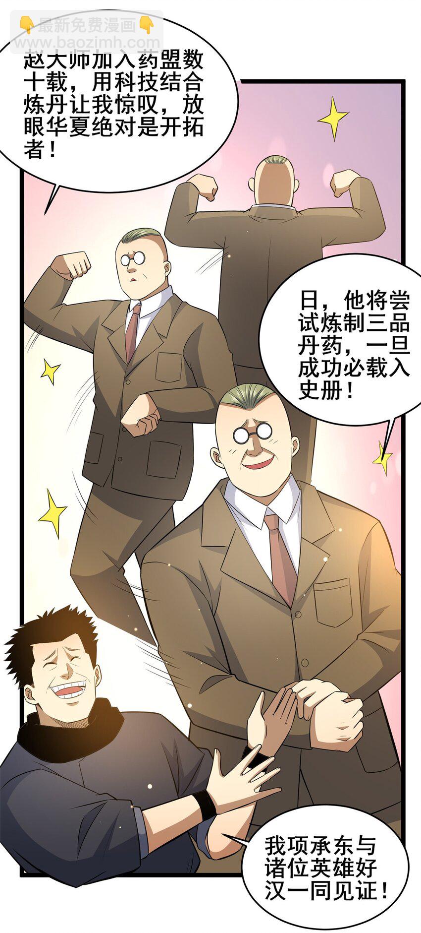 164 意气用事-第165话