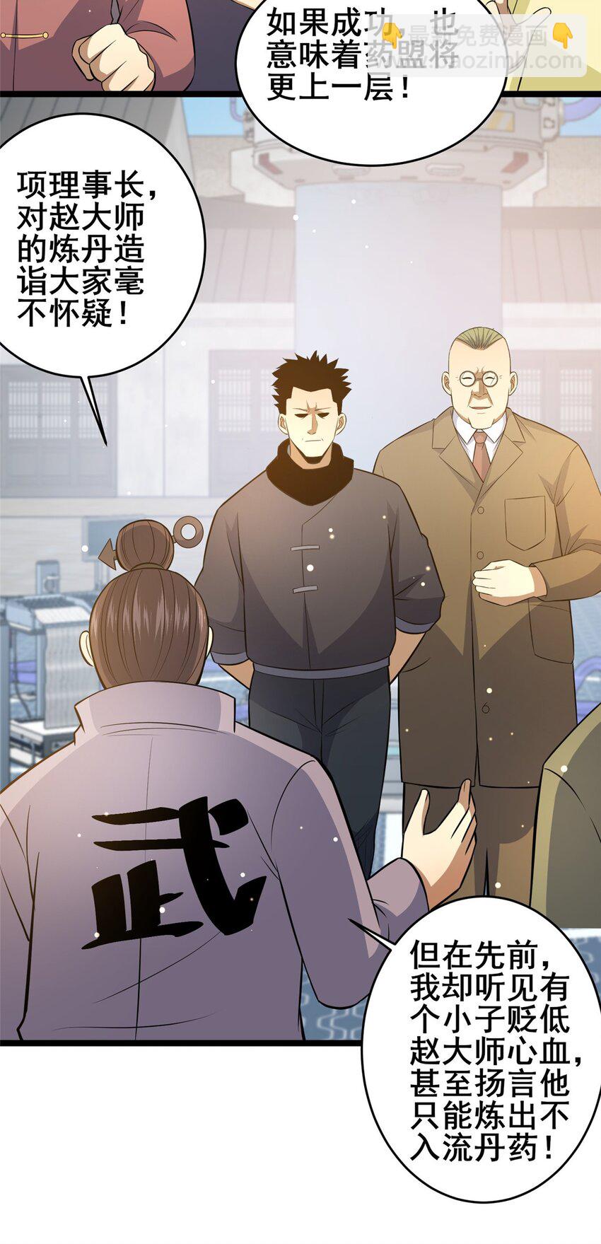 164 意气用事-第165话