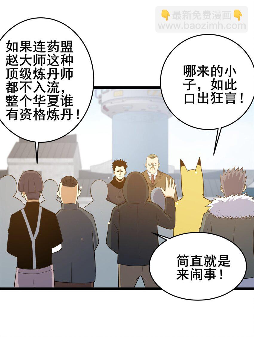 164 意气用事-第165话