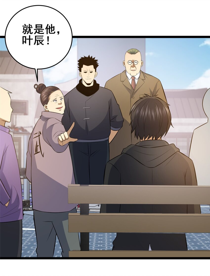 164 意气用事-第165话