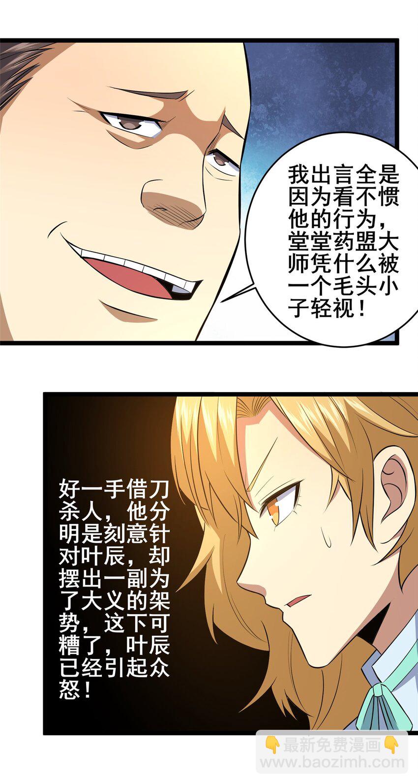 164 意气用事-第165话