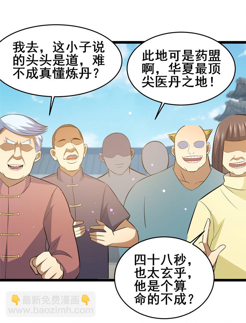 164 意气用事-第165话