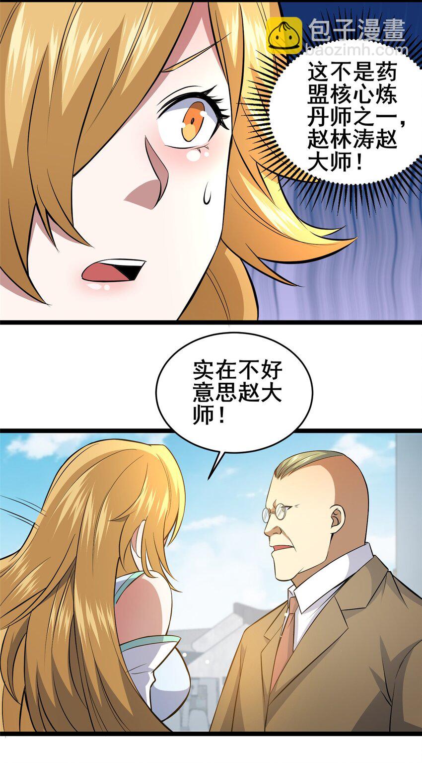 164 意气用事-第165话