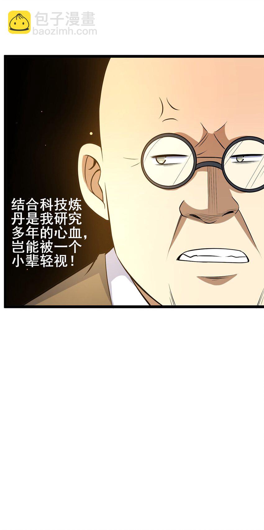 164 意气用事-第165话