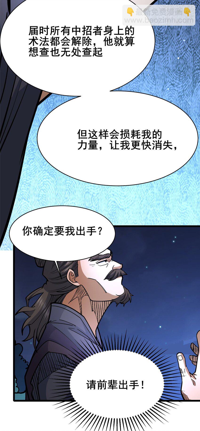 166 被雷劈了？-第167话