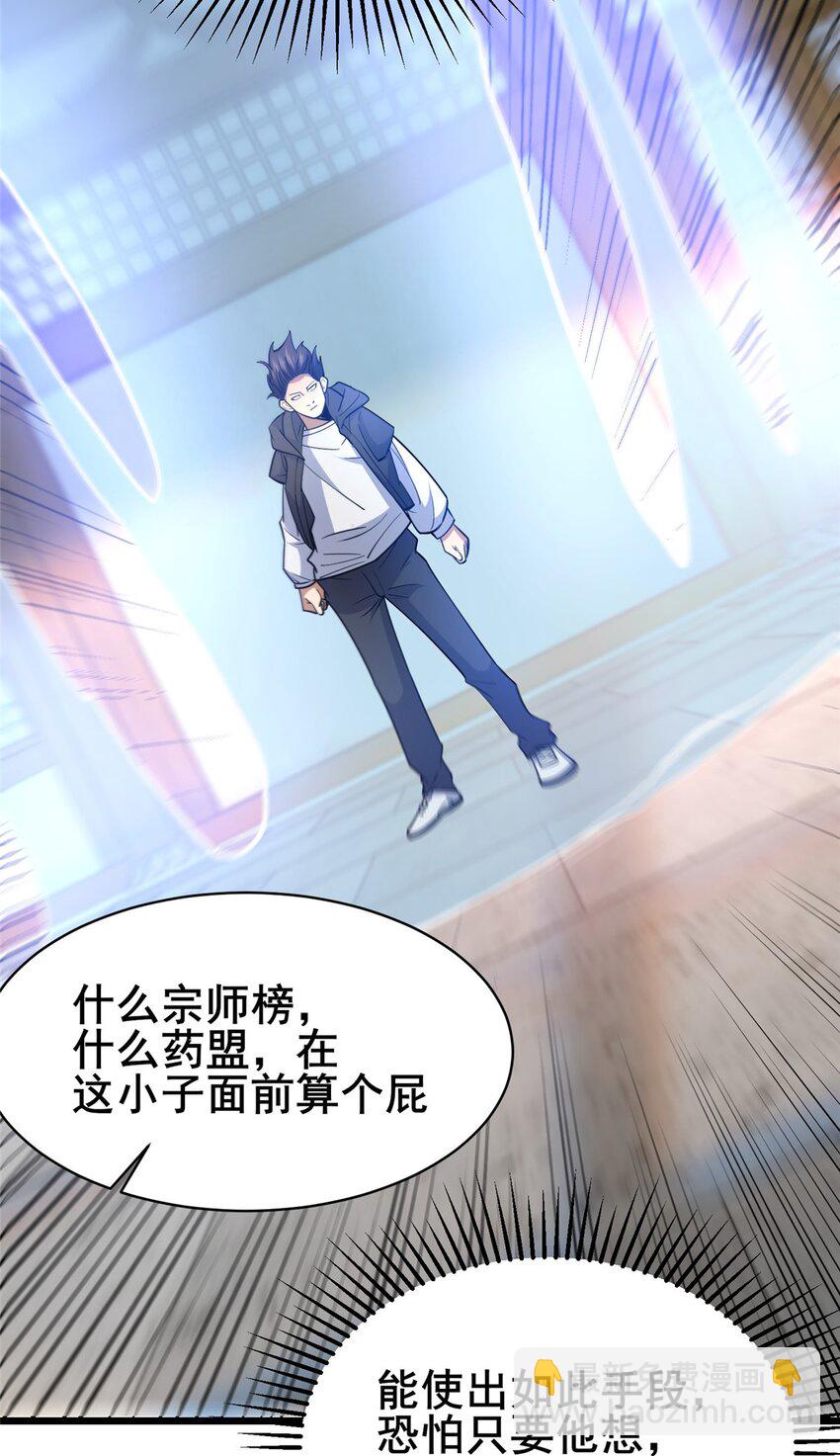 166 被雷劈了？-第167话