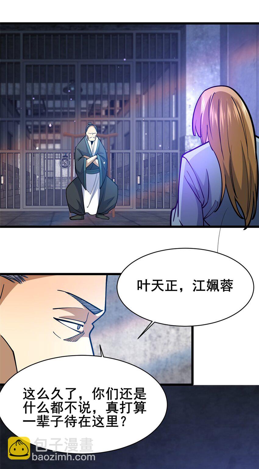 166 被雷劈了？-第167话