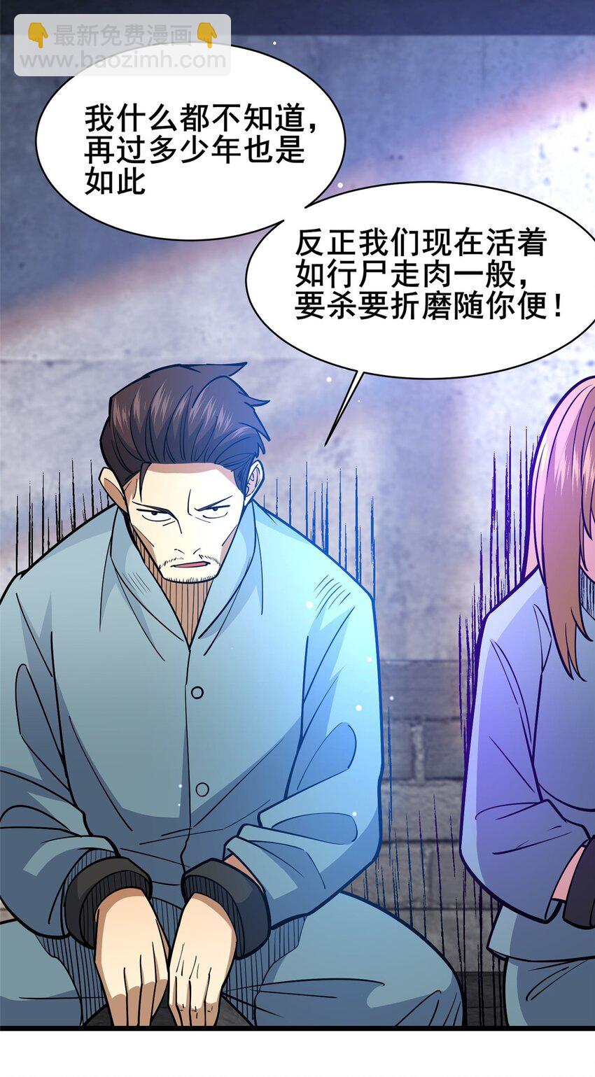 166 被雷劈了？-第167话