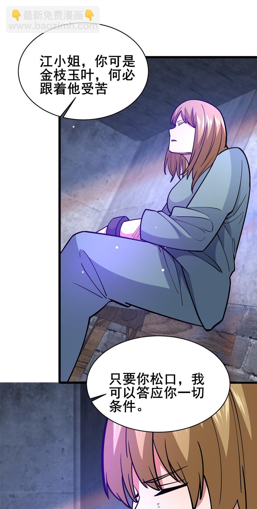 166 被雷劈了？-第167话