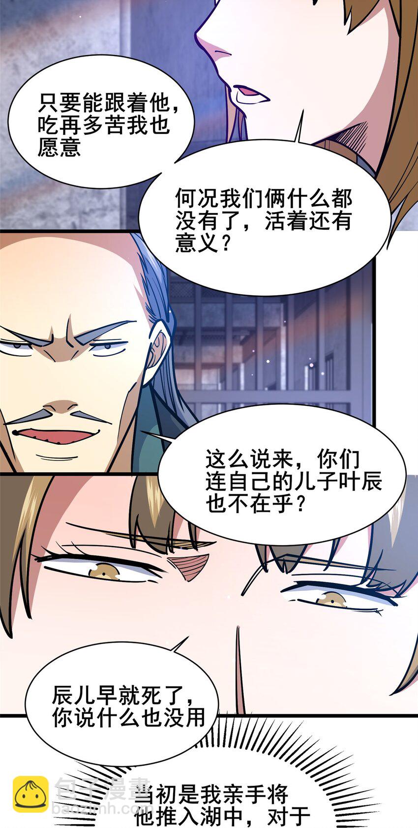 166 被雷劈了？-第167话