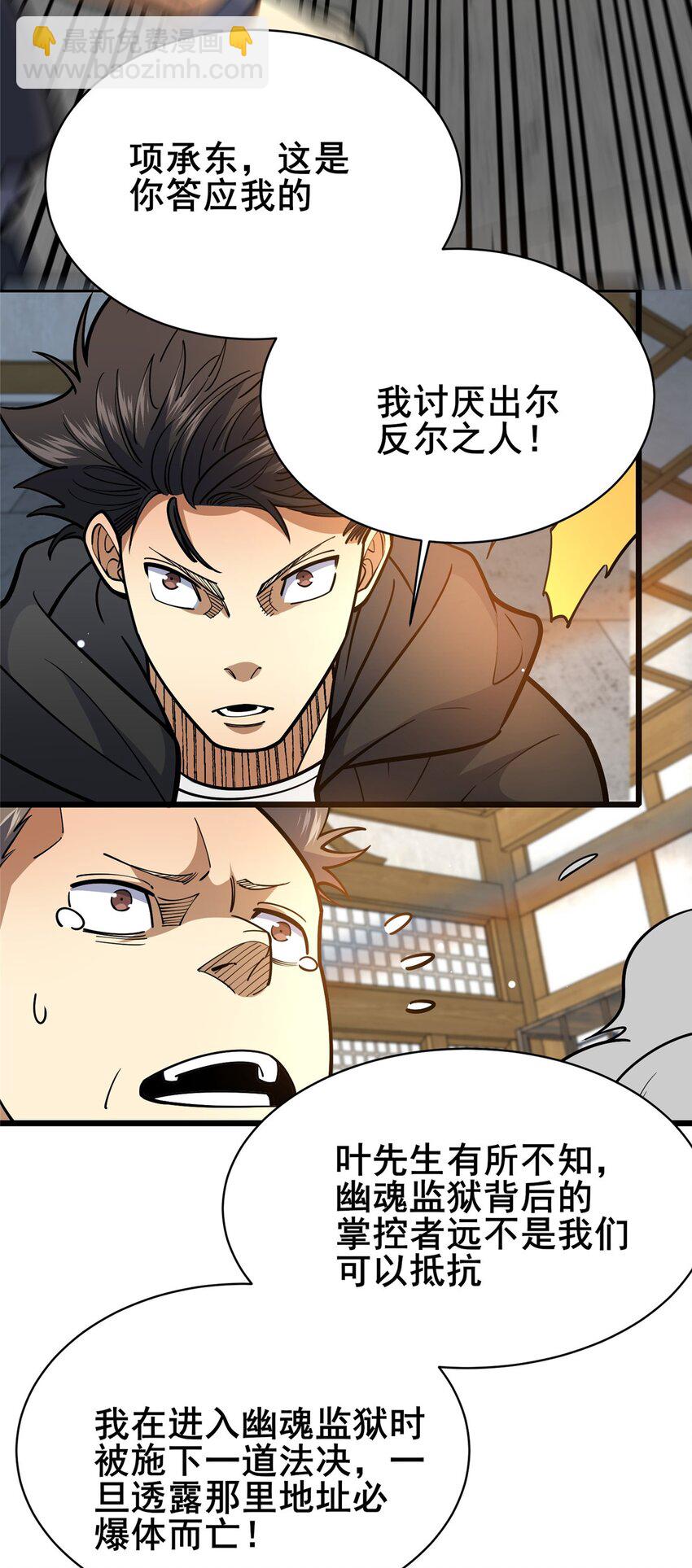 166 被雷劈了？-第167话