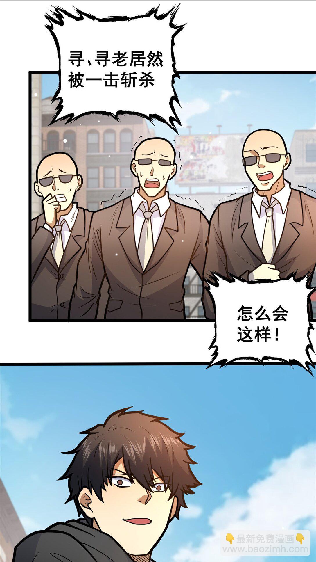 170 灭族真凶？(1/2)-第171话