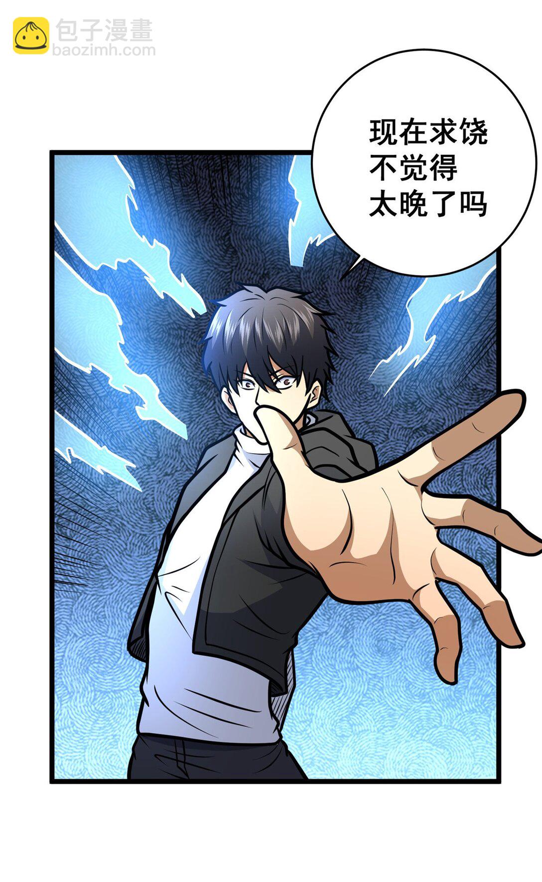 170 灭族真凶？(1/2)-第171话