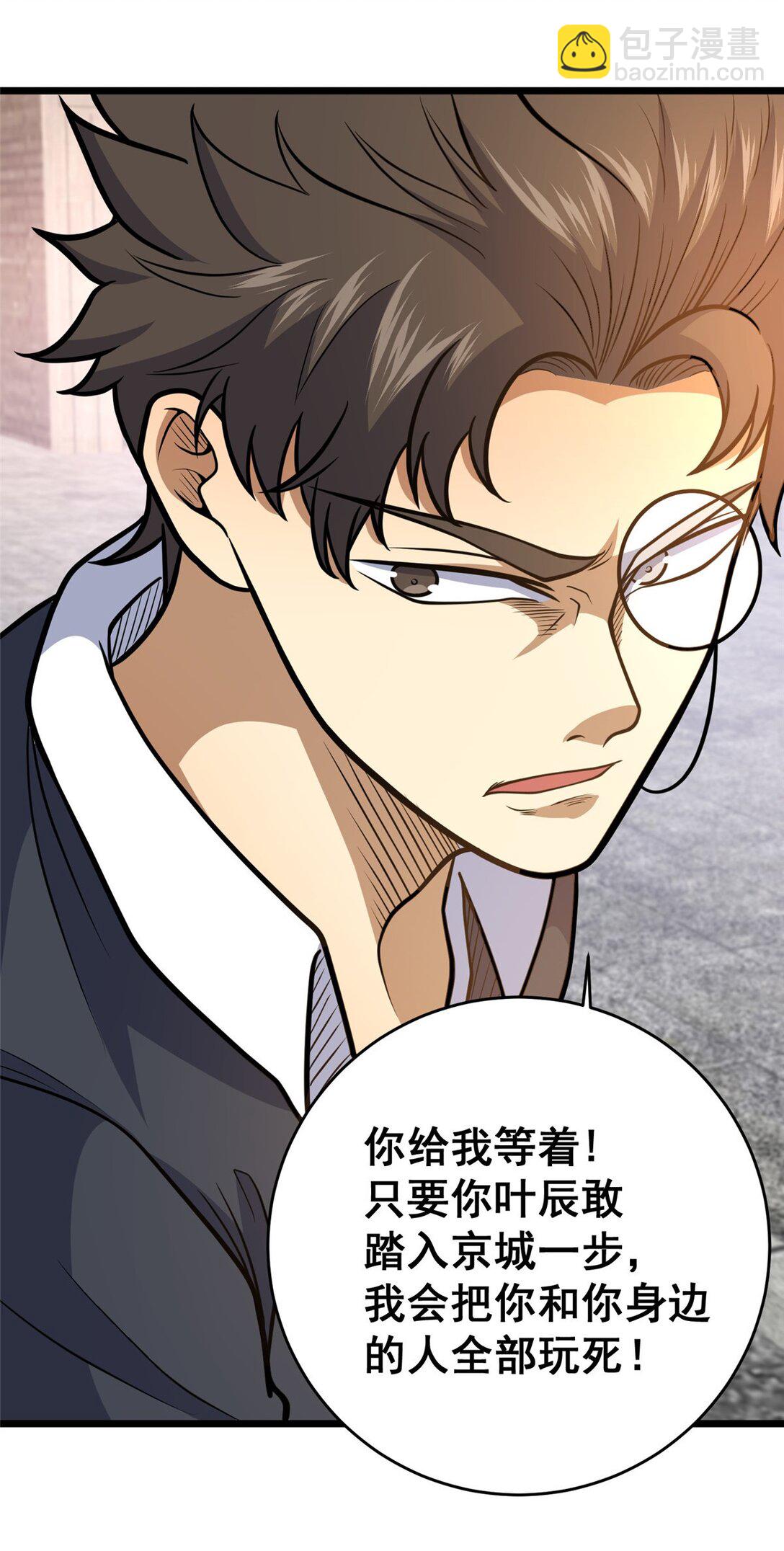 170 灭族真凶？(1/2)-第171话