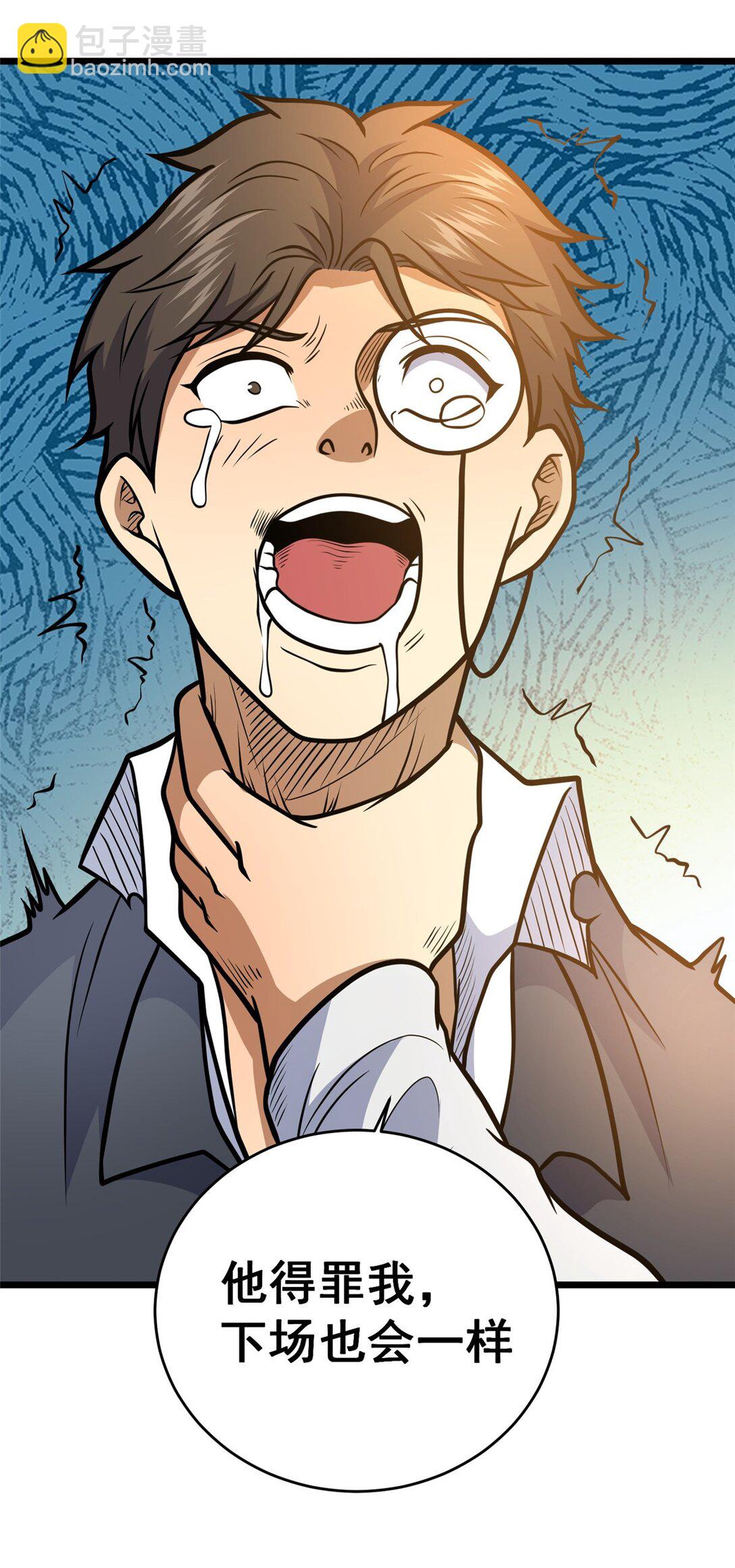 170 灭族真凶？(1/2)-第171话